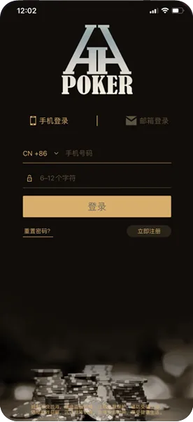 hhpoker官网网站正版德扑界面截图